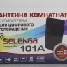 Антенна комнатная SELENGA 101A (Активная, для цифрового ТВ)