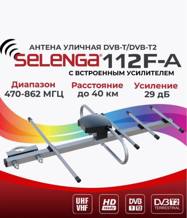 Антенна наружная Selenga 112F-А