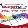 Антенна наружная Selenga 112F-А