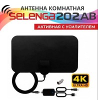 Антенна комнатная SELENGA 202AB (с усилителем)